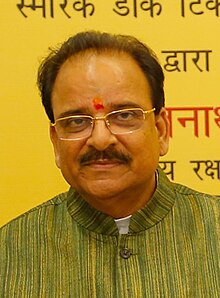 Ajay Bhatt Contact Number & Email ID